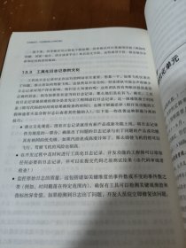 关键迭代：可信赖的线上对照实验