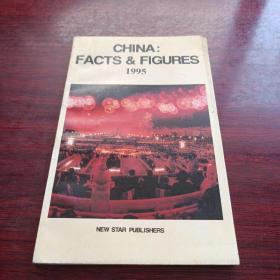 China: Facts & Figures 1995