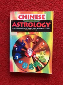 chinese astrology十二生肖