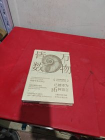 万物皆数:从史前时期到人工智能，跨越千年的数学之旅