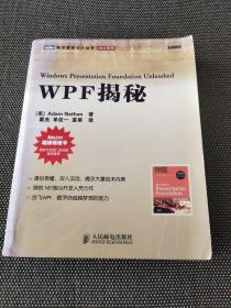 WPF揭秘