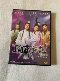 春天舞台剧 聊斋新志 郑少秋 李丽珍 焦媛 港寰宇正版DVD