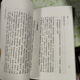 秦漢史：钱穆先生全集 九州出版社