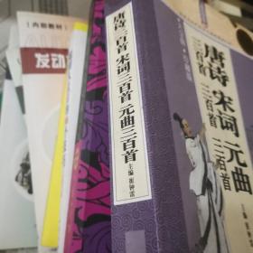 无障碍阅读版：中国古代小说大全集（大全集·珍藏版）（超值白金升级版）