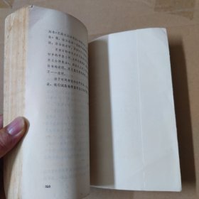 王安石诗文选注 -75年一版一印