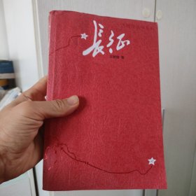 长征 有水印