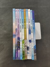 少年成长智慧故事