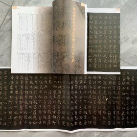 《中国书法》杂志，柳公权新发现书墓志暨柳公权书法研究(共40多页，内多柳公权书法拓片)，宋代文献中所见柳公权书法作品目录，柳公权书《郑婉迁葬志》及相关问题，柳公权撰书《严公贶墓志》析解，董其昌视角下的柳公权“用笔古淡处”书论研究，北凉书法特辑(共68页)，楚默:关于北凉题，北魏石塔铭文刊刻研究，高昌北凉官经生与佛教写经刍议，沈延毅书法评赏(有评论文章)，……