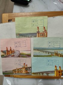 美术封样品 ：南京长江大桥（1套5枚全）67