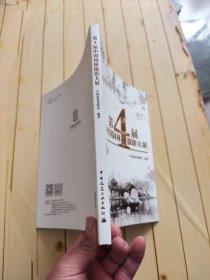 第4届中国园林摄影大展