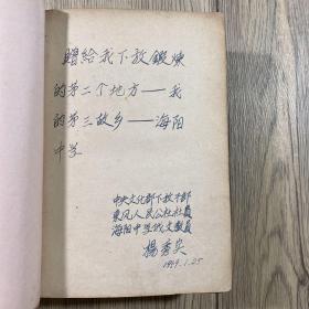 汉俄字典（1935年版）