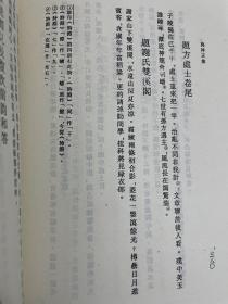 郭祥正集，郭被称为宋朝的李太白，安徽古籍丛书