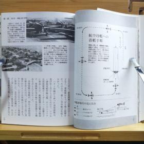 日文二手原版 64开本 零戦の系譜図（每一页都配有写真图片）