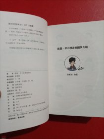 半小时漫画三国演义/半小时漫画世界名著/半小时漫画中国哲学史/半小时漫画中国哲学史2 有两张卡片