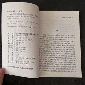 中国现代诗歌名家名作原版库—流云小诗