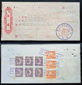 2-111#，1954年上海收据，贴华东区机器图印花税票9枚。