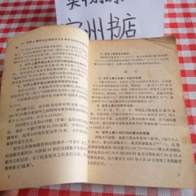 世界之最