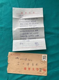 南開大學(xué)著名歷史學(xué)家魏宏運(yùn)先生信札