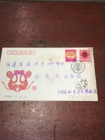 1992-1《壬申年》特种邮票 实寄封