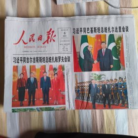 人民日报2025年2月6日