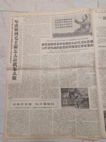 解放军报1967年12月15日今日六版。社论：四好总评要坚持自我教育为主的原则。
全军各部队深入开展学习英雄四排和李文忠同志的活动，坚决做到毛主席怎么说就怎么做。一面拥有捍卫毛主席革命路线的红旗一一记向资产阶级军事路线作斗争的海军4411部队党委。三面红旗万岁！
