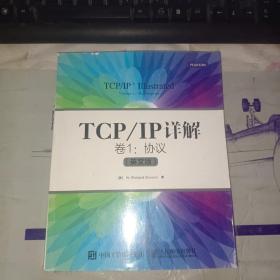 TCP/IP详解 卷1 协议（英文版）