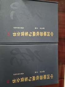 中国雕器收藏与鉴赏全书上下卷（彩图版）