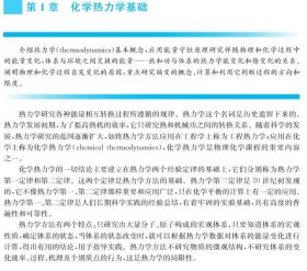 正版现货平装 物理化学 第六版 十一五规划教材郑新生等主编科学出版社9787030640154