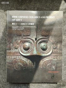 中国嘉德香港 2024秋 观古1—玉器金石文房艺术专场！厚册30元包邮！