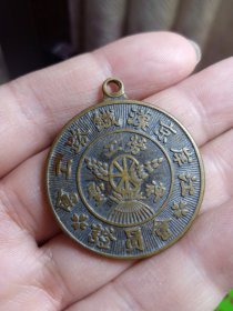 江岸京汉铁路工会 会员证 1923 （铜质，自鉴）