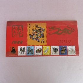 中国邮票博物馆 1988年台历 日历 月历 邮票票样（13张全：大龙邮票，小龙邮票，考古邮票，1975年节日邮票，古代文物邮票，古生物邮票，古墓壁画邮票，龙邮票，古生物化石邮票，出土文物邮票，古代发明邮票，普韦布洛艺术邮票，莫希夏文化邮票）