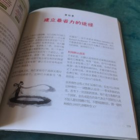 怦然心动——情感化交互设计指南（修订版）