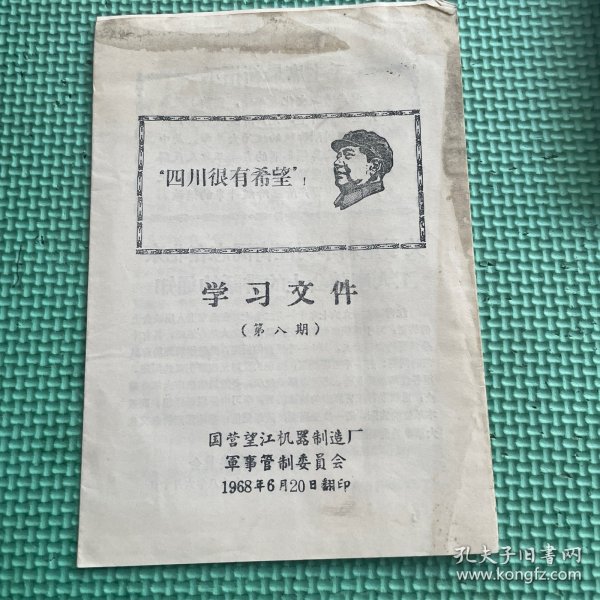 学习文件8