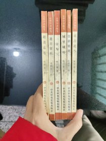 京华学者随笔（六册全）说古道今、墨耕雅趣、避斋走笔、逝日留痕、域里域外、一分为三