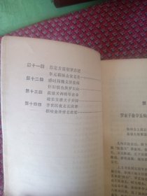 传统评书（兴唐传）杨州会