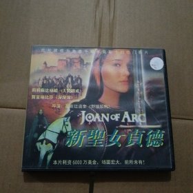 CD 新圣女贞德 3碟