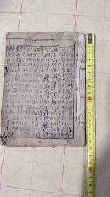 论语 卷一,二,三,四,五卷（合一册）