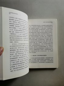 科学实践与地方性知识