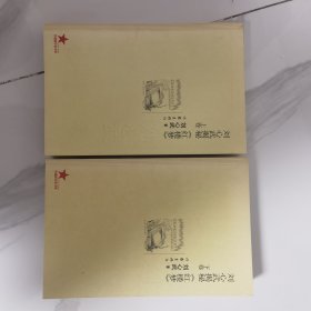 刘心武揭秘《红楼梦》（下卷）