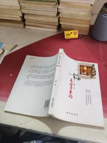 幸福是奋斗来的