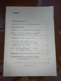 “永远按毛主席的既定方针办”