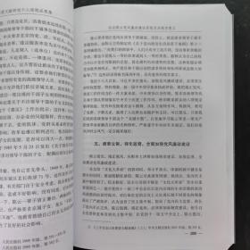 2017年度文献研究   个人课题成果集（下）