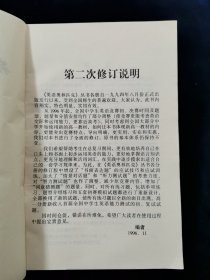 【少见全套】英语奥林匹克 高中版（修订版） 高一分册 高二分册 高三分册 3册合售【包天仁主编】