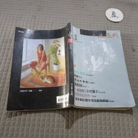 小说选刊 合订本