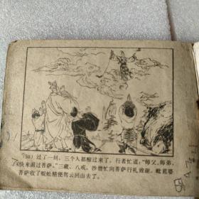 盘丝洞连环画