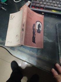 牛虻