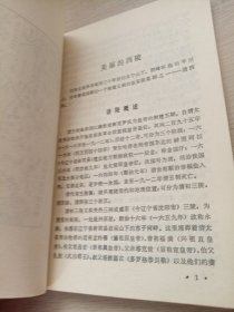 清西陵纵横