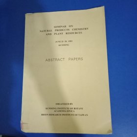 Seminar on products chemistry natural and plant resources 1993 天然产物化学与植物资源研讨会 中国科学院昆明植物研究所及台湾布里昂研究所