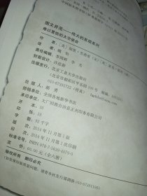 图文并茂——伟大的发现系列（如图3册合售）