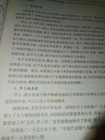 正能量家教，正版，东北师范大学出版社